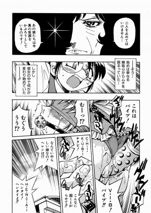 [Inoue Yoshihisa] Himitsu no Engeki | The Secret Stage - Page 35