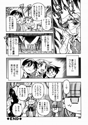 [Inoue Yoshihisa] Himitsu no Engeki | The Secret Stage - Page 42