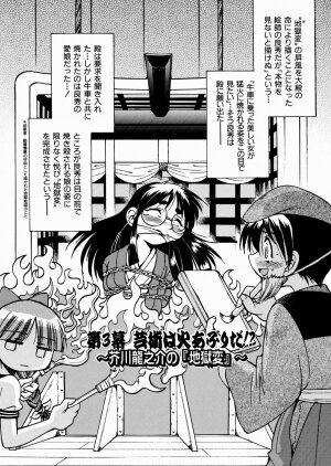[Inoue Yoshihisa] Himitsu no Engeki | The Secret Stage - Page 43