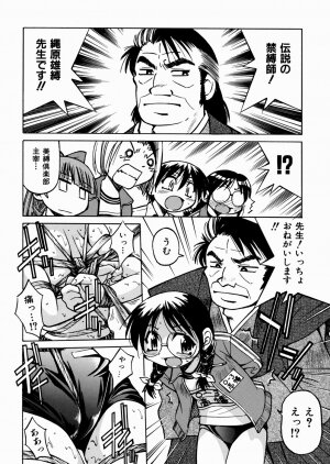 [Inoue Yoshihisa] Himitsu no Engeki | The Secret Stage - Page 46