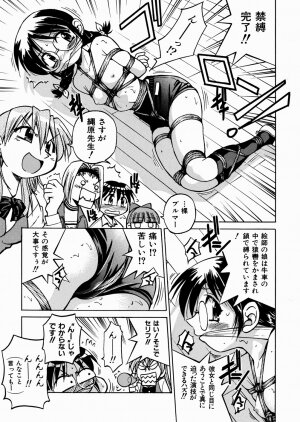 [Inoue Yoshihisa] Himitsu no Engeki | The Secret Stage - Page 47