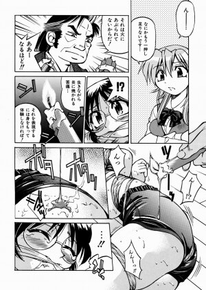 [Inoue Yoshihisa] Himitsu no Engeki | The Secret Stage - Page 48