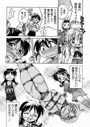 [Inoue Yoshihisa] Himitsu no Engeki | The Secret Stage - Page 50