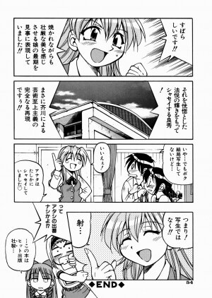 [Inoue Yoshihisa] Himitsu no Engeki | The Secret Stage - Page 58
