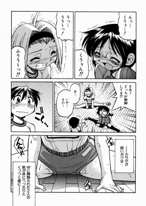[Inoue Yoshihisa] Himitsu no Engeki | The Secret Stage - Page 61