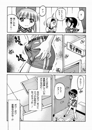 [Inoue Yoshihisa] Himitsu no Engeki | The Secret Stage - Page 63