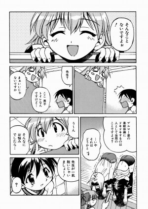 [Inoue Yoshihisa] Himitsu no Engeki | The Secret Stage - Page 64
