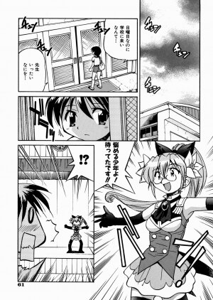 [Inoue Yoshihisa] Himitsu no Engeki | The Secret Stage - Page 65