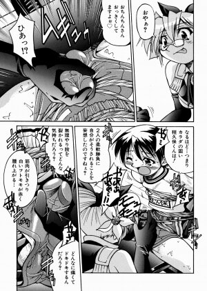 [Inoue Yoshihisa] Himitsu no Engeki | The Secret Stage - Page 71
