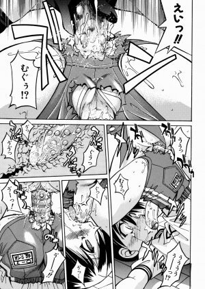 [Inoue Yoshihisa] Himitsu no Engeki | The Secret Stage - Page 75