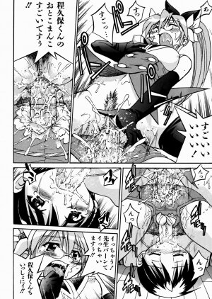 [Inoue Yoshihisa] Himitsu no Engeki | The Secret Stage - Page 76