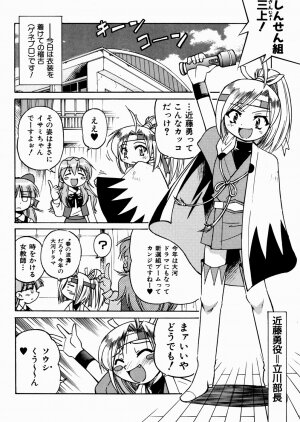 [Inoue Yoshihisa] Himitsu no Engeki | The Secret Stage - Page 80