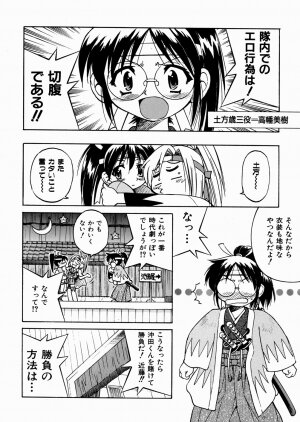 [Inoue Yoshihisa] Himitsu no Engeki | The Secret Stage - Page 82