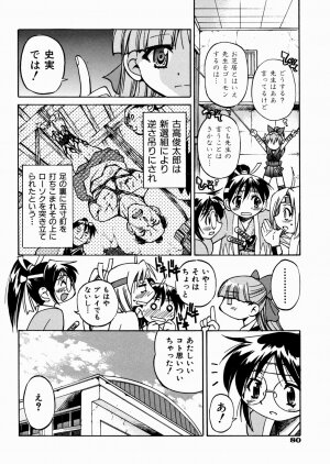 [Inoue Yoshihisa] Himitsu no Engeki | The Secret Stage - Page 84
