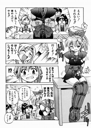 [Inoue Yoshihisa] Himitsu no Engeki | The Secret Stage - Page 88