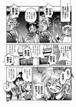 [Inoue Yoshihisa] Himitsu no Engeki | The Secret Stage - Page 89
