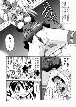 [Inoue Yoshihisa] Himitsu no Engeki | The Secret Stage - Page 91