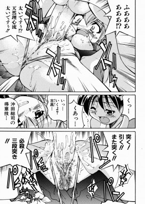 [Inoue Yoshihisa] Himitsu no Engeki | The Secret Stage - Page 95