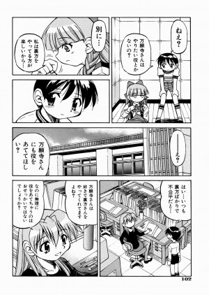 [Inoue Yoshihisa] Himitsu no Engeki | The Secret Stage - Page 106