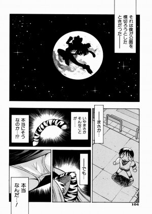 [Inoue Yoshihisa] Himitsu no Engeki | The Secret Stage - Page 108