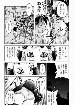 [Inoue Yoshihisa] Himitsu no Engeki | The Secret Stage - Page 110