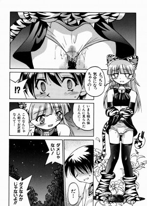 [Inoue Yoshihisa] Himitsu no Engeki | The Secret Stage - Page 112