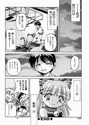 [Inoue Yoshihisa] Himitsu no Engeki | The Secret Stage - Page 126