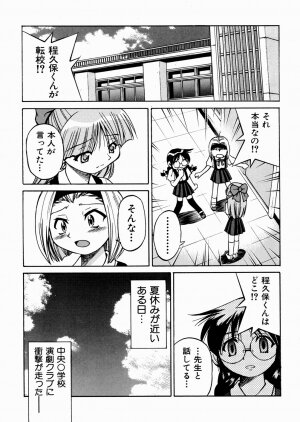 [Inoue Yoshihisa] Himitsu no Engeki | The Secret Stage - Page 127