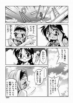 [Inoue Yoshihisa] Himitsu no Engeki | The Secret Stage - Page 131