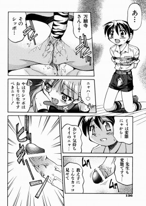 [Inoue Yoshihisa] Himitsu no Engeki | The Secret Stage - Page 140