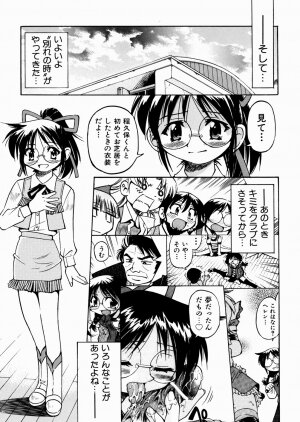 [Inoue Yoshihisa] Himitsu no Engeki | The Secret Stage - Page 143