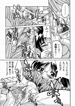 [Inoue Yoshihisa] Himitsu no Engeki | The Secret Stage - Page 145