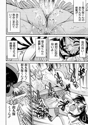 [Inoue Yoshihisa] Himitsu no Engeki | The Secret Stage - Page 146