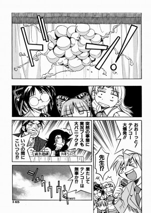 [Inoue Yoshihisa] Himitsu no Engeki | The Secret Stage - Page 149