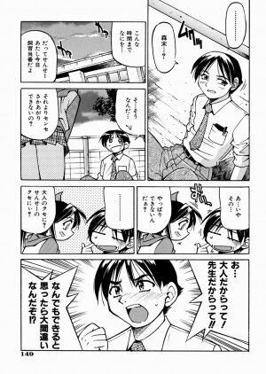 [Inoue Yoshihisa] Himitsu no Engeki | The Secret Stage - Page 153