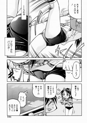 [Inoue Yoshihisa] Himitsu no Engeki | The Secret Stage - Page 155