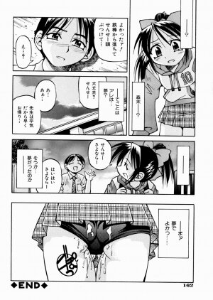 [Inoue Yoshihisa] Himitsu no Engeki | The Secret Stage - Page 166