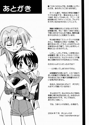 [Inoue Yoshihisa] Himitsu no Engeki | The Secret Stage - Page 167