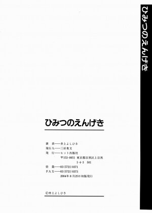 [Inoue Yoshihisa] Himitsu no Engeki | The Secret Stage - Page 170