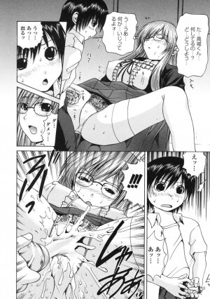 [Gekka Saeki] Tsuite Kowashitee! - Page 84