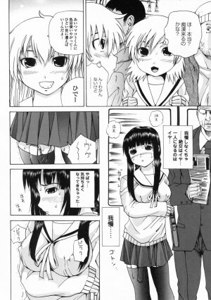 [Gekka Saeki] Tsuite Kowashitee! - Page 106