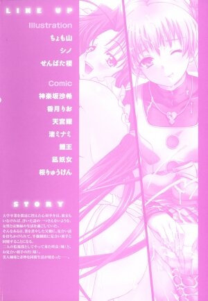 [Anthology] Tsuma Shibori - Page 4