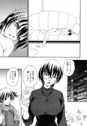 [Anthology] Tsuma Shibori - Page 101