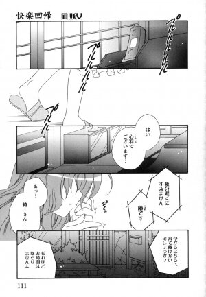 [Anthology] Tsuma Shibori - Page 115
