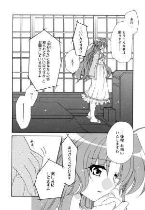 [Anthology] Tsuma Shibori - Page 116