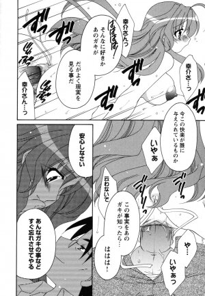 [Anthology] Tsuma Shibori - Page 128