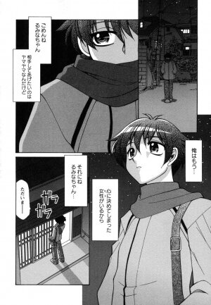 [Anthology] Tsuma Shibori - Page 134