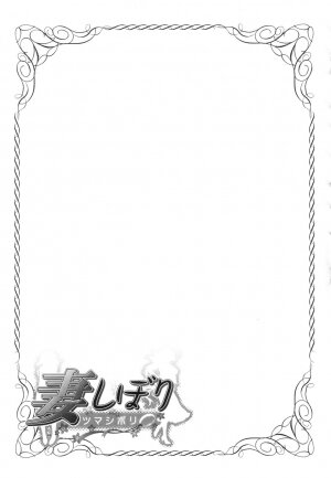 [Anthology] Tsuma Shibori - Page 155