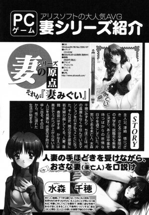 [Anthology] Tsuma Shibori - Page 158