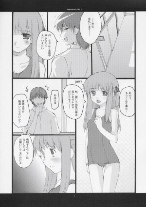 (C68) [Hachiouji Kaipan Totsugeki Kiheitai (Makita Yoshiharu)] Unbalanced Play 2 - Page 4